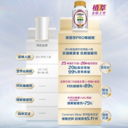 善存 PRO海外中老年营养片 90粒