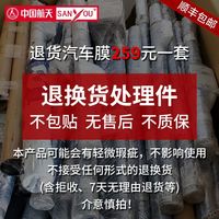 SANYOU 山由退换货适用五菱mini前挡玻璃