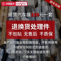 SANYOU 山由退换货适用五菱mini前挡玻璃