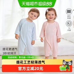 婴蓓依 婴儿连体衣空调服新生儿衣服夏季薄款竹棉长袖宝宝哈衣新款