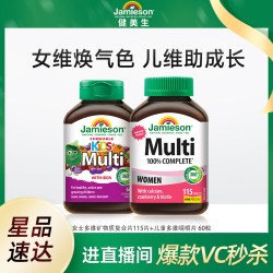 Jamieson 女士多维矿物质复合片115片+儿童多维咀嚼片 60粒