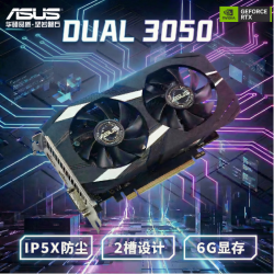 华硕 电竞游戏显卡DUAL GeForce RTX 3050 O6G