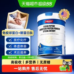 酪蛋白乳清蛋白质粉 500g 1罐