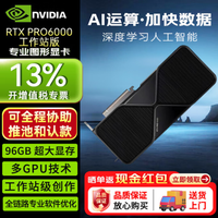 英伟达 RTX PRO 6000 Blackwell Workstation DLSSAda架构旗舰性能