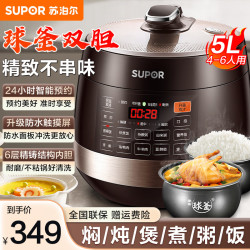 苏泊尔 电压力锅电高压锅家用SY-50YC9001Q