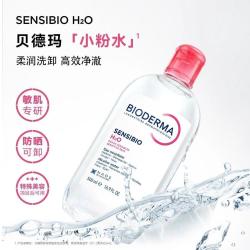贝德玛 舒妍多效洁肤液 500ml