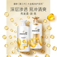 88VIP：潘婷 乳液修护润发精华素500g
