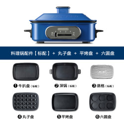 摩飞 电器(MORPHY RICHARDS)多功能锅料理锅 电烧烤锅电火锅蒸锅家用电烤锅MR