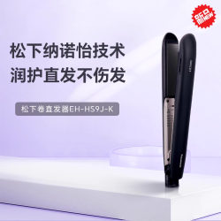 Panasonic nanocare直板夹膜发棒负离子不伤发直发卷发两用夹板家用hs0j