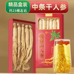 岷农人 人参长白山野山参正品干人参泡酒专用新鲜中药材生晒参白参礼盒装