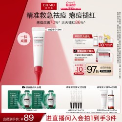 达尔肤 杏仁酸精准净痘精华乳点痘笔油痘祛痘