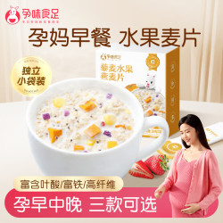 孕味食足 水果燕麦片 晚期 210g