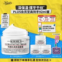 买到就是赚、PLUS会员：科颜氏 高保湿 面霜 50ml