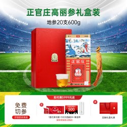 正官庄 高丽参 75g 良50支