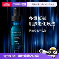 修丽可 AGE精华
