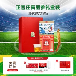 正官庄 高丽参 地参 150g 礼盒