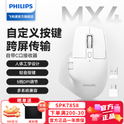 飞利浦 MX Prime 4 无线蓝牙MAC鼠标活动到手84