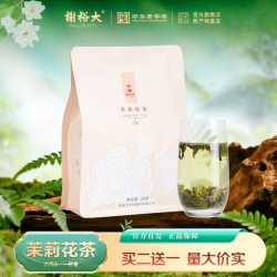 谢裕大 茉莉花茶一级250g袋装大份量装花草茶