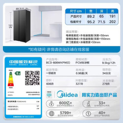 美的 冰箱606升对开门双变频一级能效双开门大容量风冷无霜双PT净味节能