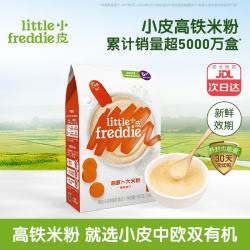 LittleFreddie Little Freddie）婴儿米粉辅食宝宝新鲜米糊6个月以上 营养健康 6月+