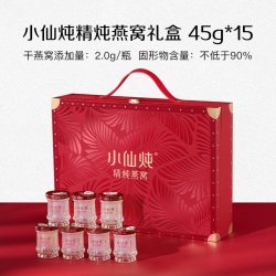 小仙炖 精炖燕窝 45g*15瓶 低糖/无糖 礼盒装
