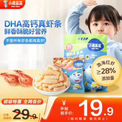 小鹿蓝蓝 宝宝鲜虾片鳕鱼片零食非油炸磨牙饼干薄脆饼干儿童饼干零食 内含8小袋/160g