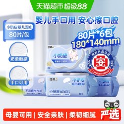 洁柔 婴儿湿巾 80片*6包