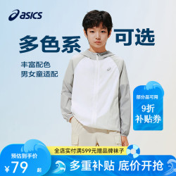 亚瑟士 UPF50+ 儿童防晒服
