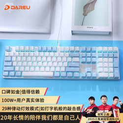 达尔优 机械师合金版 108键 有线机械键盘 白蓝色 达尔优青轴 单光