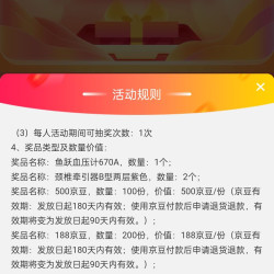 京东 鱼跃京东自营旗舰店  入会刮奖最高500京豆