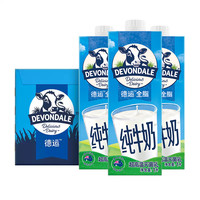 88VIP、今日必买：德运 全脂纯牛奶1L*10盒