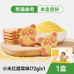 婴享 熊猫曲奇无小麦无蛋奶麸质儿童饼干送婴幼儿敏宝辅食电子食谱
