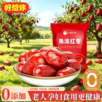 好想你 红枣姐姐 免洗红枣500g/袋