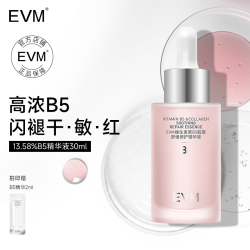 evm B5舒润精华液30ml