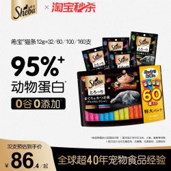 希宝 进口猫条猫咪零食营养湿粮补水舔食肉泥官方旗舰店正品