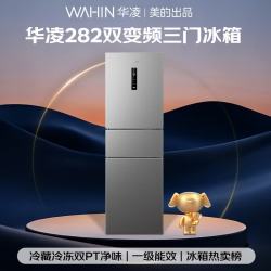 华凌 冰箱美的出品超薄271升三门风冷无霜一级能效变频 智能恒温租房电冰箱抗菌净味