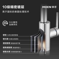 摩恩 08340 抽拉式可旋转 厨房龙头