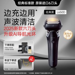 Panasonic 电动剃须刀日本原装进口往复式六刀头男士刮胡刀官方正品L670