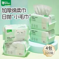 雨森 A类婴儿加厚绵柔巾 珍珠纹 80抽*4包