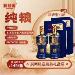 五谷谣 米草秘酿 42%vol 浓香型白酒 500ml*2瓶