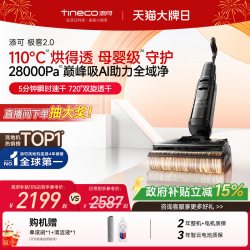 添可 洗地机极客2.0防缠毛躺平吸拖一体大吸力拖地机