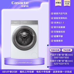 卡萨帝 10kg大容量家用全自动洗烘一体滚筒洗衣机WT2