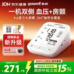 鱼跃 房颤血压计血压仪家用血压测量仪医用高精准 S68XR