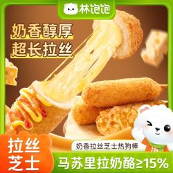 林饱饱 披萨芝士拉丝牛肉卷芝士热狗棒 80g
