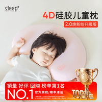 睡眠方程式睡眠方程式儿童枕头宝宝婴儿硅胶枕透气可水洗6月-1岁3岁6岁以上 粉 纯色 N3-枕芯加枕套-身高65-100cm