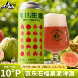 冰纯山 芭乐石榴味精酿啤酒 3.3%vol 10°P 1罐
