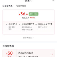 订单截图缩略图