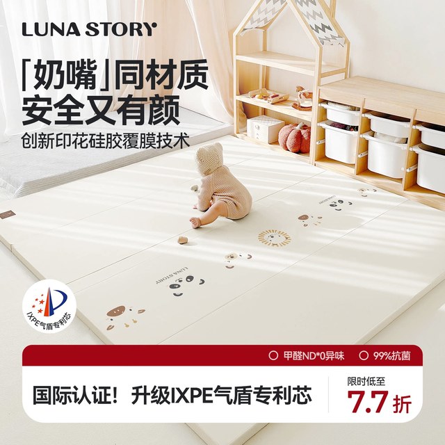 移动端：月亮故事 宝宝折叠爬行垫婴儿童室内客厅加厚爬爬垫