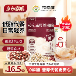 巧农婆 芡实赤豆薏米粉 245g*3袋