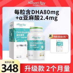 天然博士 藻油DHA婴幼儿软胶囊 400mg/粒X60粒